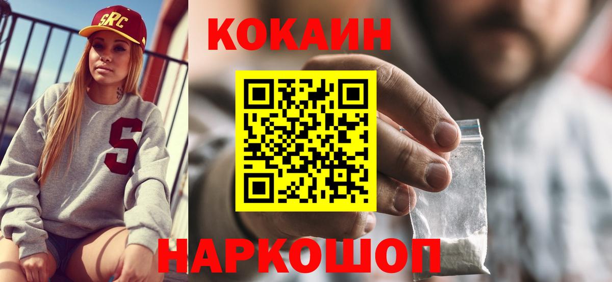 где можно купить   COCAIN Боливия  Кокаин Эквадор  Вход с VPN  Волгодонск 