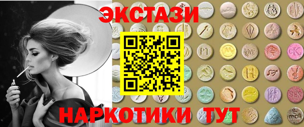 ЭКСТАЗИ 300 mg Волгодонск