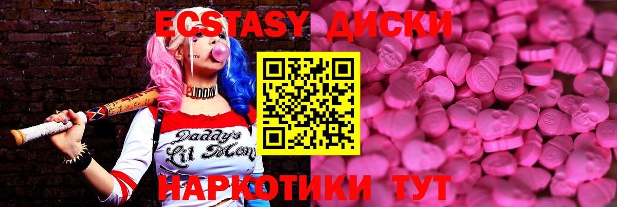ЭКСТАЗИ Punisher  ЭКСТАЗИ  Волгодонск  Вход с VPN 