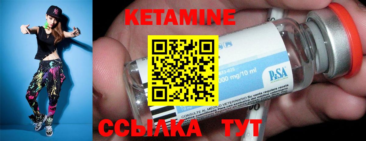 Волгодонск  КЕТАМИН VHQ  Вход с VPN 