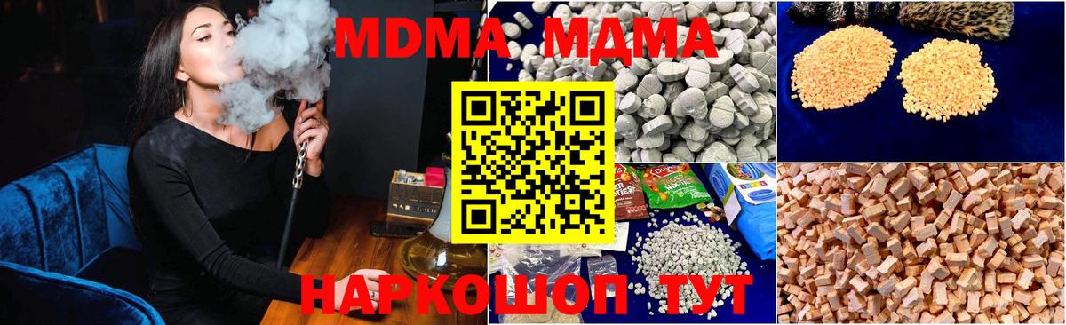 MDMA Molly  МДМА Molly  Вход с VPN  Волгодонск 