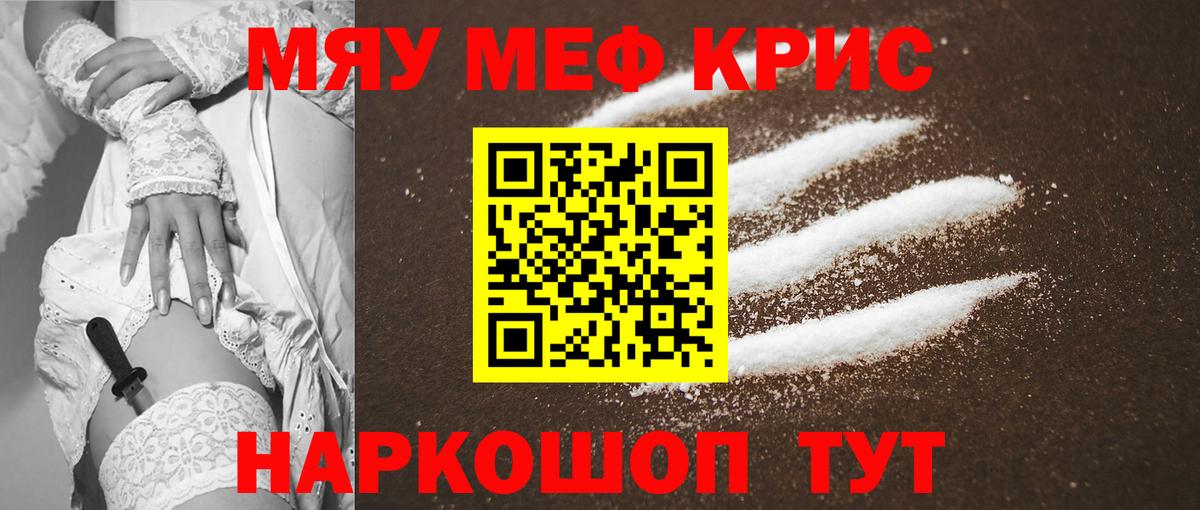 МЕФ  Вход с VPN  Волгодонск  МЕФ VHQ  МЕФ кристаллы  Мефедрон 