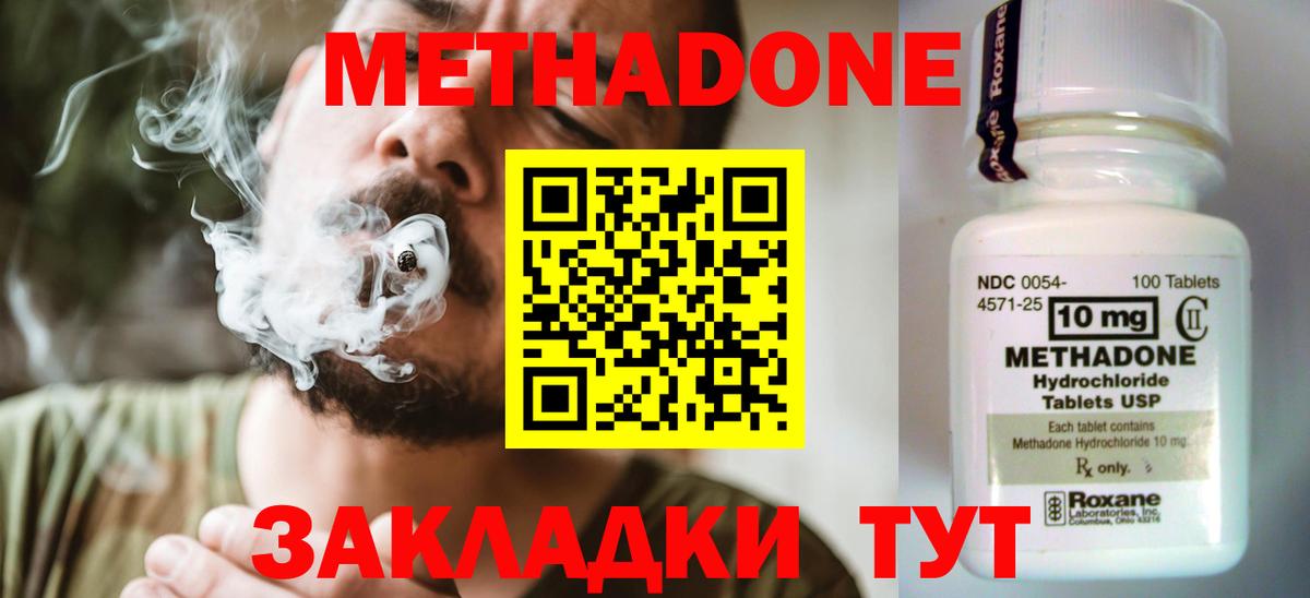 Метадон мёд  Метадон VHQ  ссылка на мегу ссылки  нарко площадка официальный сайт  Вход с VPN  Волгодонск 
