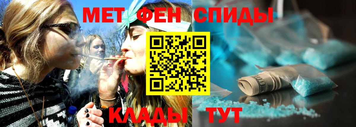 МЕТАМФЕТАМИН пудра Волгодонск
