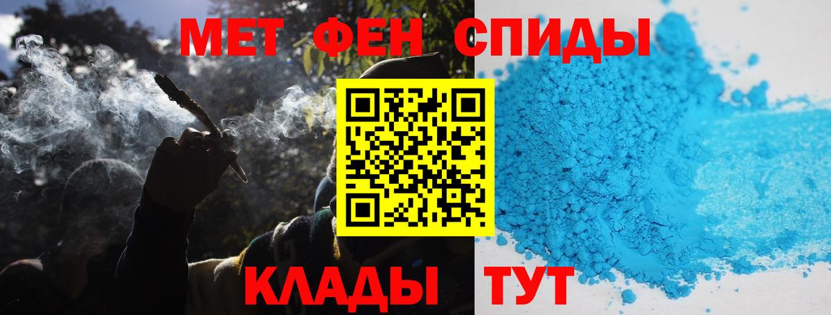 Волгодонск  Метамфетамин винт  Вход с VPN 