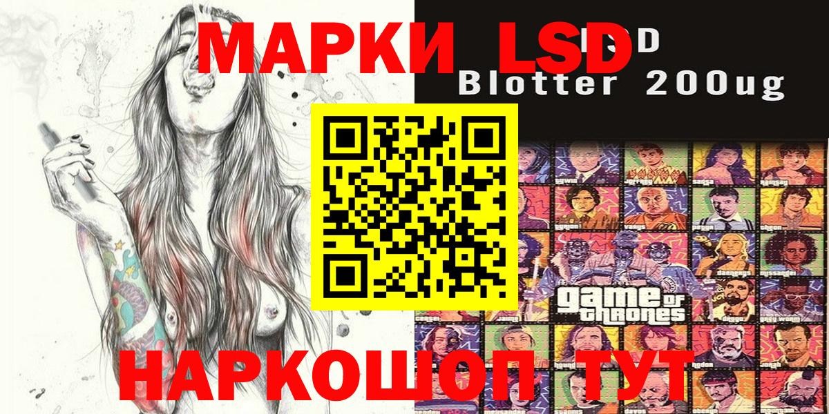 Марки N-bome  Вход с VPN  Наркотические марки 1,5мг  Волгодонск  Наркотические марки 1,5мг 
