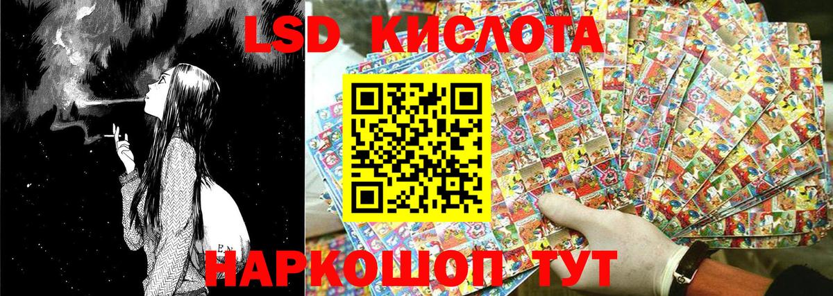 Наркотические марки 1500мкг Волгодонск