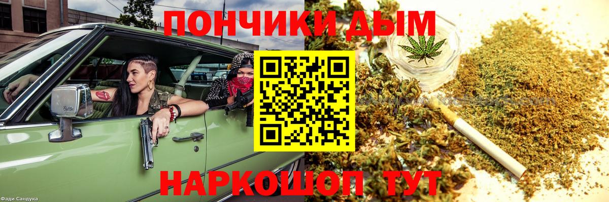 Волгодонск  Канабис Ganja  Вход с VPN  Бошки Шишки ГИДРОПОН  Канабис OG Kush 